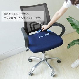 Chair Cover Office Seat Cover Chair Cover Stretch Chair Seat Dining Chair Cover Elastic Durable for Home Office Chair Removable Washable (Dark Blue)