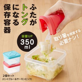 Asahi Electric Kasei ATN-0302 Lid Storage Container, 11.8 fl oz (350 ml), Set of 2, Made in Japan, Salmon Pink/Mint Blue