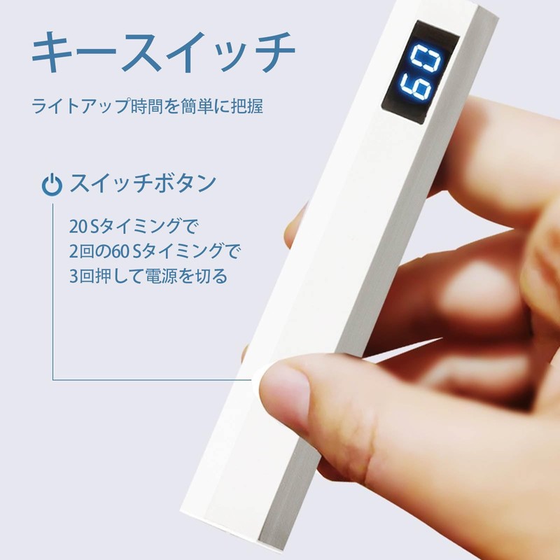 LUYING ネイルライト LEDディスプレイ 3W 充電式 手持ち式 小型 軽量 携帯 20s/60s