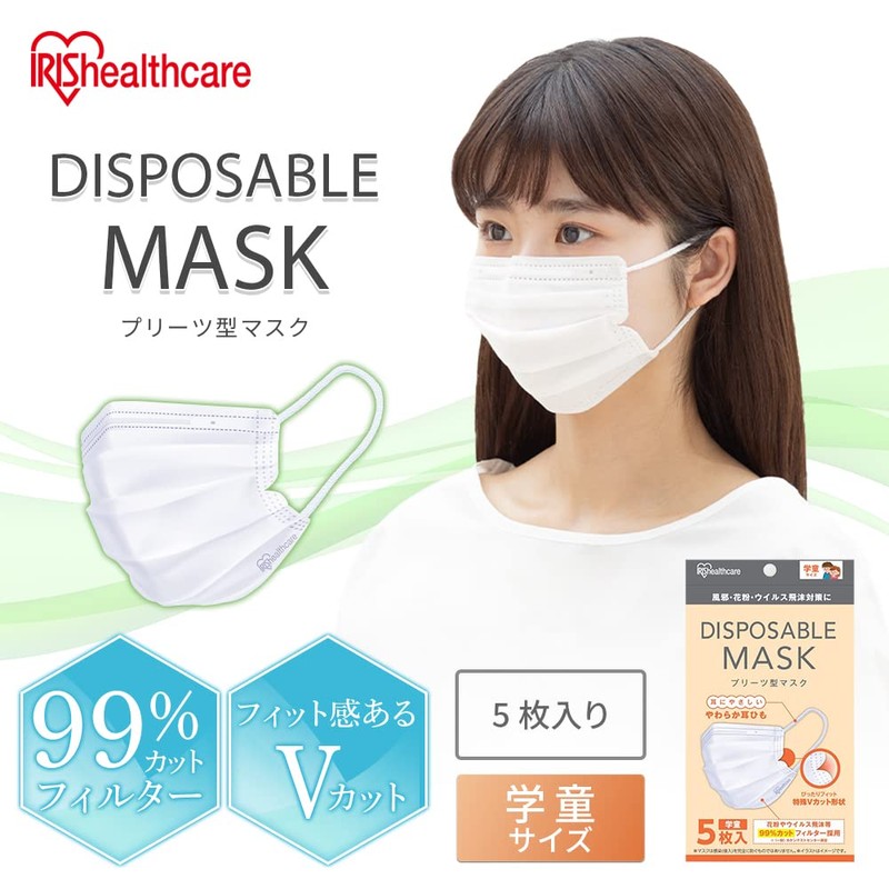 Iris Ohyama 20PN-5PG Non-Woven Pleated Mask, For Kids, Schools, Small,