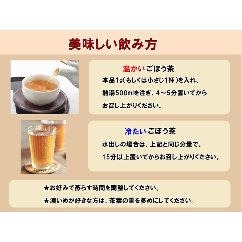 Roasted Burdock Tea Produced in Aomori Prefecture with Leather 100%