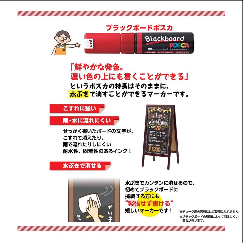 三菱鉛筆 水性ペン ブラックボードポスカ 極太 PCE50017K1P.1 白