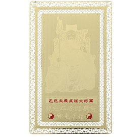 SEWACC General Wu Sui Card 2025 Taisui Card Year of Snake Amulet Card 2025 Lucky Taisui Card Golden Copper