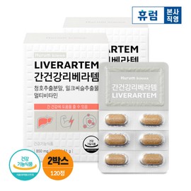 Hureum (현대Hmall)휴럼사이언스 간건강 리베라템 2박스 (Hyundai Hmall) Hureum Science Liver Health Libera Tem 2 Boxes