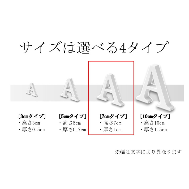 7cm Alphabet Letter White (P(Pack of 1))