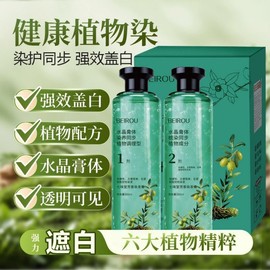 TikTok's Trending Flower Moisturizing Oil Hair Dye Cream with Clear Oil Hair Dye Natural Black + 2x300ml 5ea