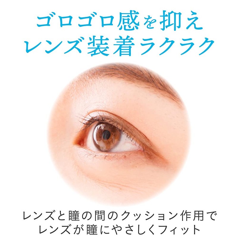 スマイルコンタクト ファインフィット 5ml×2 (指定医薬部外品)