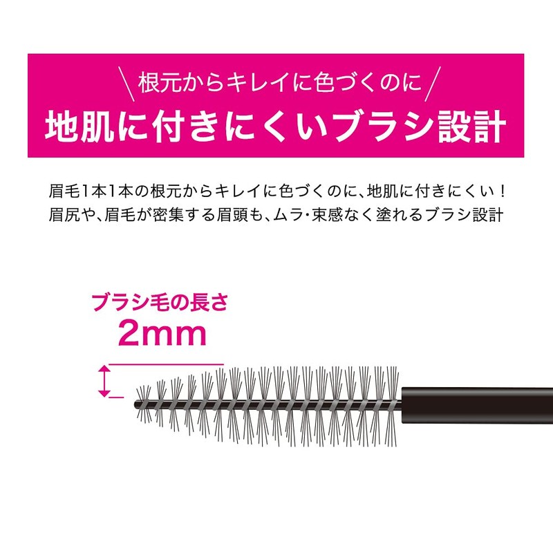 Heavy Rotation Coloring Eyebrow Micro 03 - Ash Brown