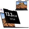 Mamol 13.3 Inch 16:9 Magnetic Privacy Filter for Computer Anti-Peeping