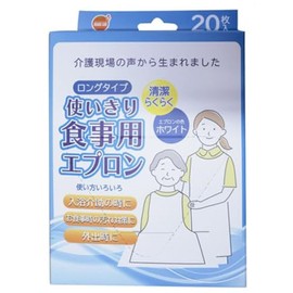 [Orange Care] Meal Apron, Single Use Meal Apron, White, One Size