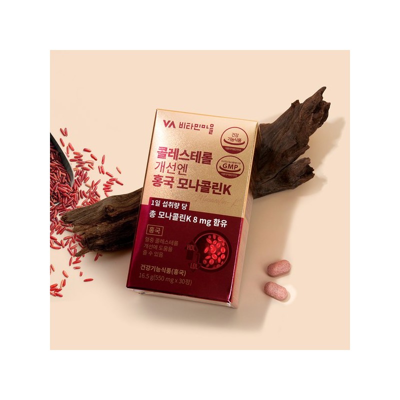 Vitamin Village 콜레스테롤 개선엔 홍국 모나콜린K 3박스 총90정 Cholesterol Improvement