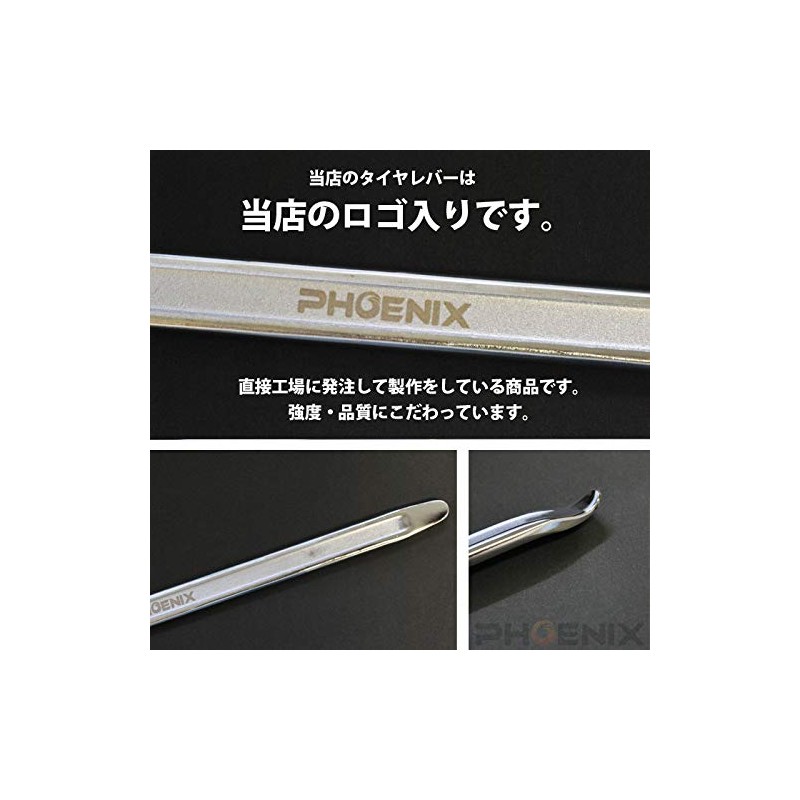 PHOENIX タイヤレバー 約50cm 銀 1本 自動車 バイク パンク 修理 タイヤ