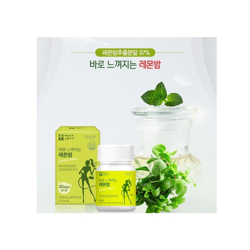 레몬밤 분말 가루 정 잎 추출분말 로즈마린산 파이토케미컬 효능 30정