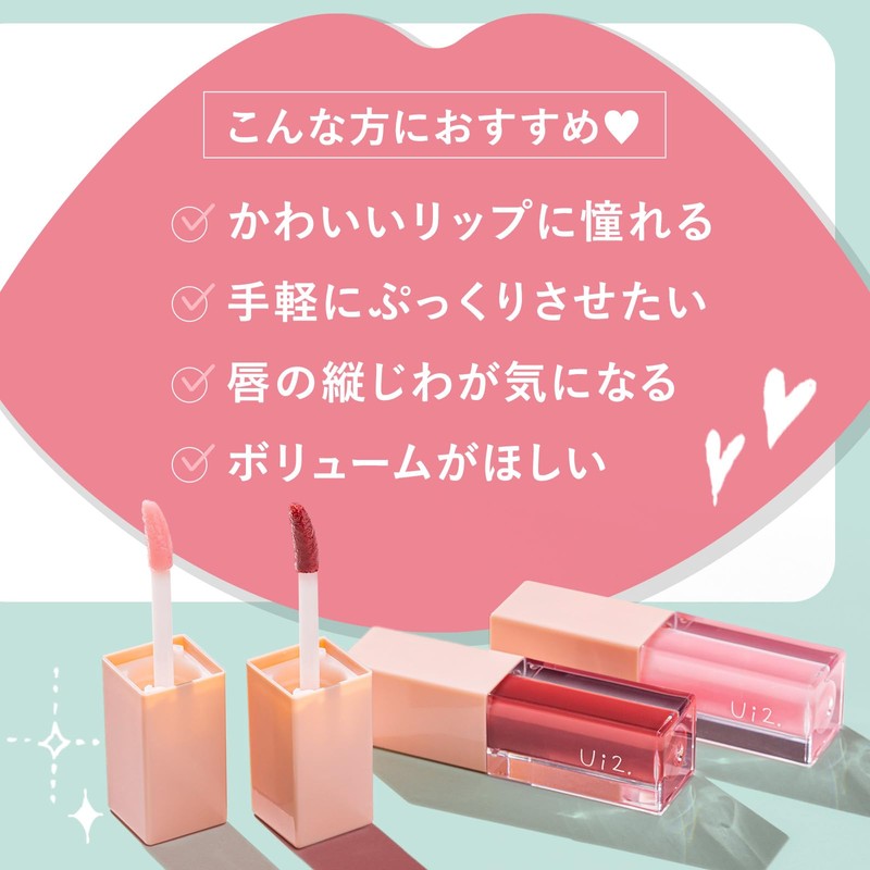 Ui2. Wei2. Needle Plumper High Heat Fig Lip Plumper Lip