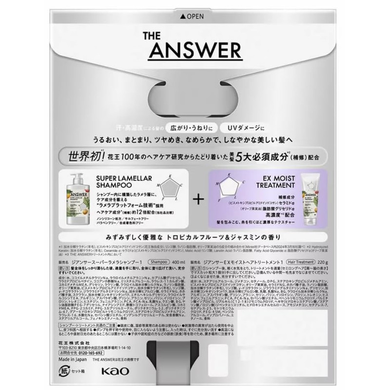 THE ANSWER Super Lamella Shampoo & EX Moist Treatment, Summer