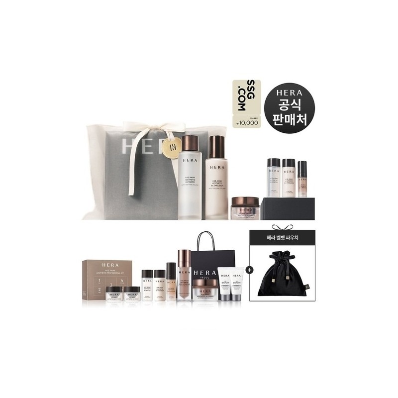 [SSG Gift Certificate] Age Away Esthetics 3-piece set (gifting set)