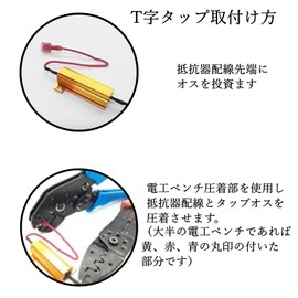 MiHaruTsu 24V Resistor, 24V Resistor, For 24V, Resistor, 50W, Hifra Prevention, 27Ω, For Trucks, Bus, Turn Signals, High Fla Protection, Marker Lamp, T-Shaped Electro Tap