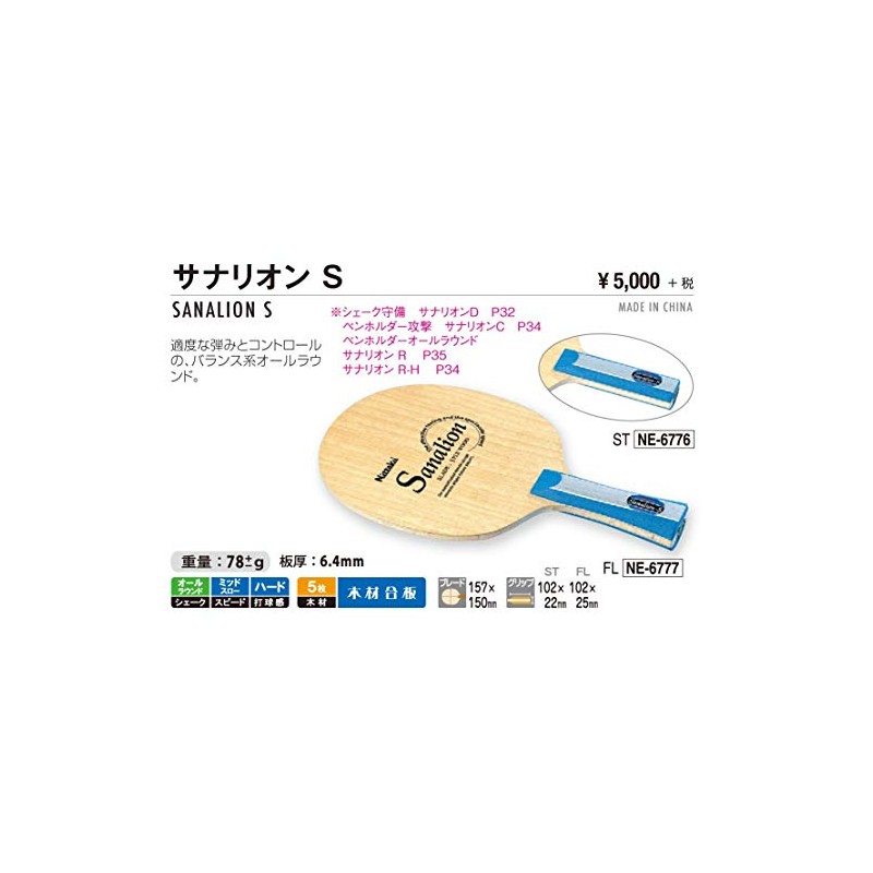 Nittaku Table Tennis Racket Sanarion S FL NE6777