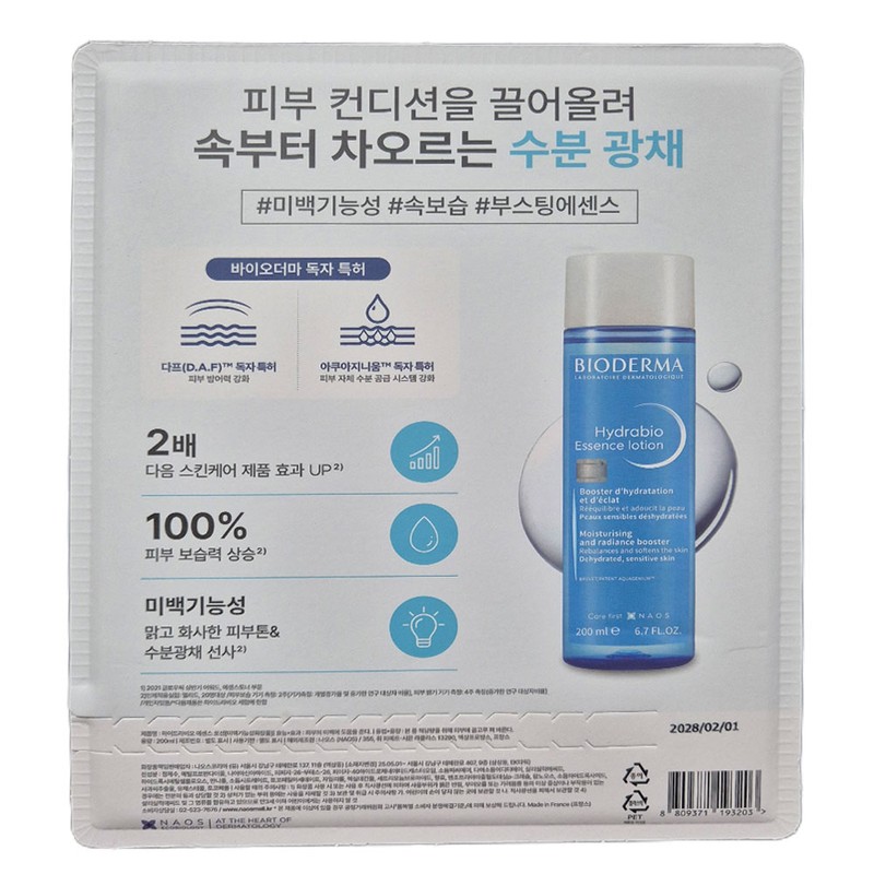 Bioderma Hydrabio Essence Lotion 200ml 3 packs Costcon Moisture Whitening