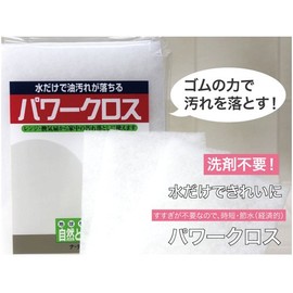 ナチハマ パワークロス20枚入り