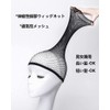 ordercos 10 Piece Wig, Net, Hair Net, Bulk Purchase, Skin