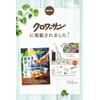 【Featured in Croissant Magazine Model】 LeLante Kitchen Scissors, Dishwasher Safe,