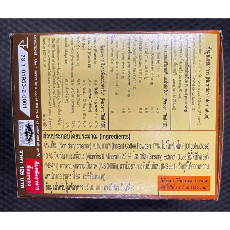 Nature Gift Coffee Plus with Fiber Ginseng Extract Vitamin &