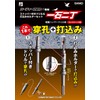 Sanko Techno GT-3030DH-SDS Hand Holder for City Anchors, 2 Pieces