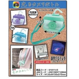 Glowing Camera Bottle, 16.9 fl oz (500 ml), Includes Straw, 16.9 fl oz (500 ml), Single Item (Blue Green)