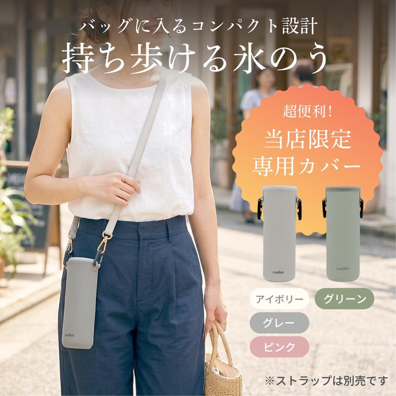 Melket Ice Pack, Gray
