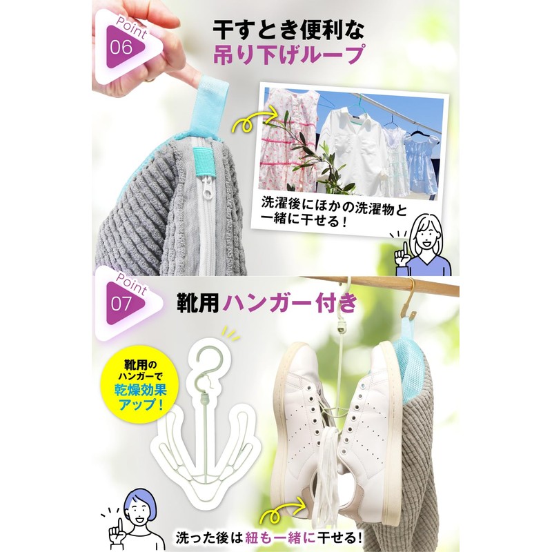 【Featured on Poco’ce Brand】Shoes Clean - Shoe Washing Net, Shoe