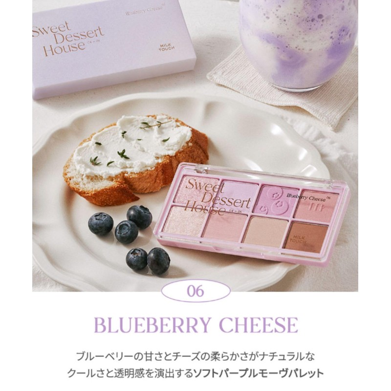 Milk Touch Bee My Sweet Desert House Palette (06 Blueberry