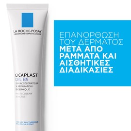 La Roche Posay Cicaplast Gel B5 Accelerateur 40 ml
