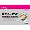 Takagi Paper File Set, Rough (#60) x 2, Medium (#120)