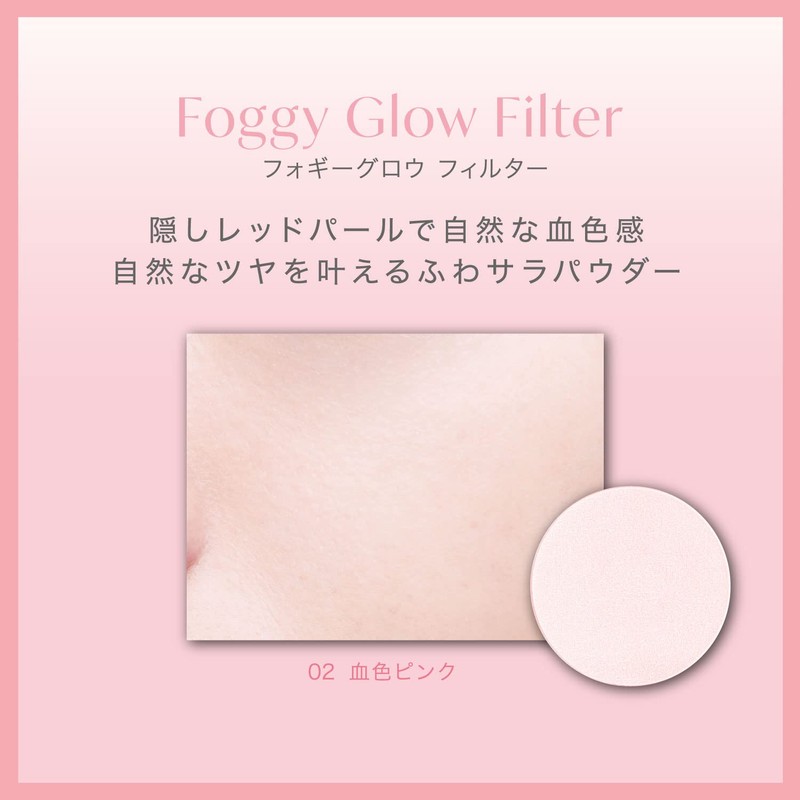 Visee Riche Foggy Grow Filter 02 Blood Pink Face Powder,