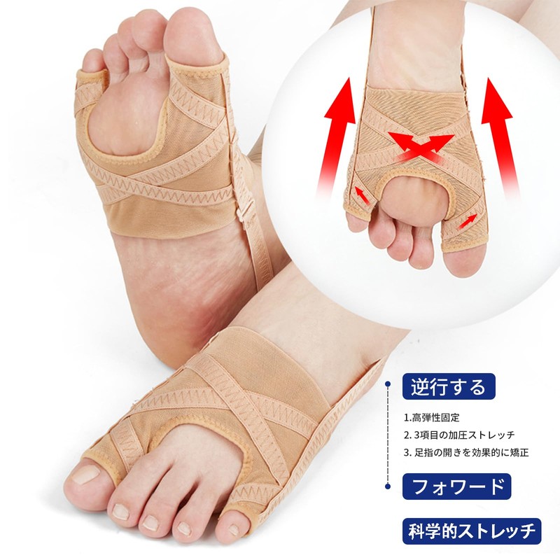 happykau 外反母趾 サポーター 1足組 足指サポーター 牽引力五段調整 踵用固定ベルト付き 左右兼用 簡単着脱 水洗い可能