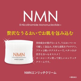 [Japanese Eye cream] I Products NMN Enrich Cream 1.8 oz (50 g) Beauty Cream
