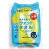 3 x large wet towel that can also wipe your