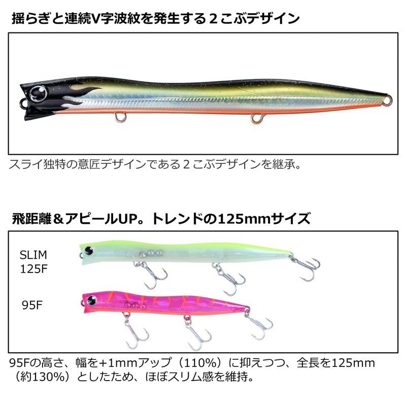 DAIWA Chivas Lure, Moissan, Slice Slim 125F, Over the Night