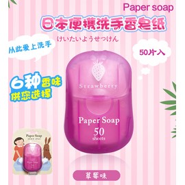 paper soap便携香皂片吸卡纸香皂6色6味50片一次性洗手旅行皂/Paper Soap Portable Soap Suction Card Paper Soap 6 Colors