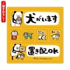 Panda & Dog 2 Message Set (Dogs Are Placed Allowed)