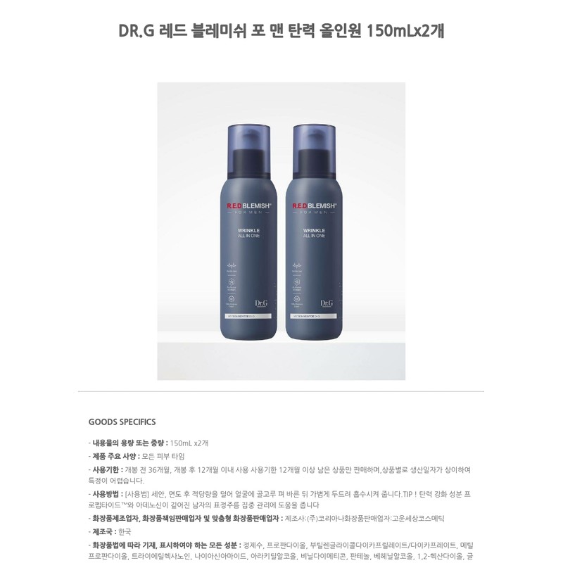 DR.G Red Blemish for Men Elasticity All-in-One 150mLx2 / DR.G