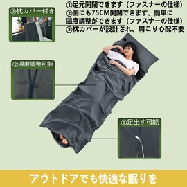 SunKiku Inner Sheets, 29.5 x 82.7 inches (75 x 210 cm), Perfect for Staying in a Mountain Cabin, Inner Shruff, Lightweight, Sleeping Bag, Washable, Envelope Type, Comfortable to Touch, Storage Bag