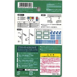 Green Max N Gauge 2139 Road Signal Machine Set (Unpainted Kit)