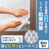 Como Life Window Seat, 6 x 2 Pieces, Water Pasting