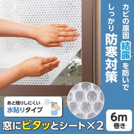 Como Life Window Seat, 6 x 2 Pieces, Water Pasting Type, Insulation Sheet, Insulation, Heat Insulation, Power Saving, Cold Protection, Cold Protection, Prevents Cold Air, Condensation, Condensation