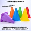 Charmoon Color Cones, Set of 12, 7.1 inches (18 cm),