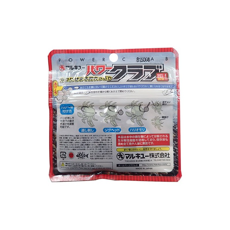 Marukyu Power Club (L) Blue Crab 0528