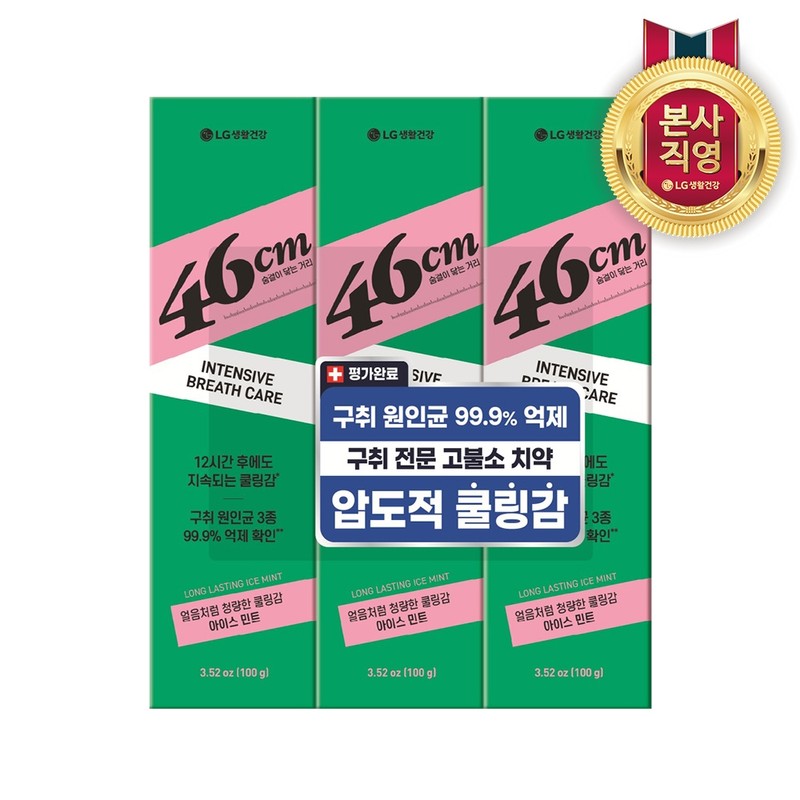 Perio 46cm high fluoride breath odor removal functional fresh mint