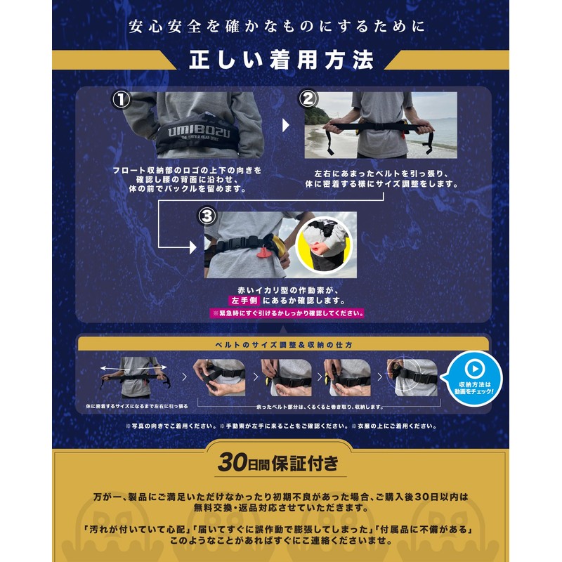 Umibozu Automatic Inflating Life Jacket, Life-saving Device, Fishing, Waist Wrapper,